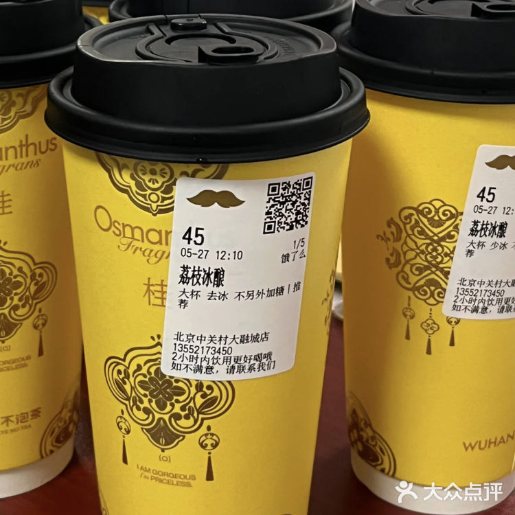 今天来杯好茶吧