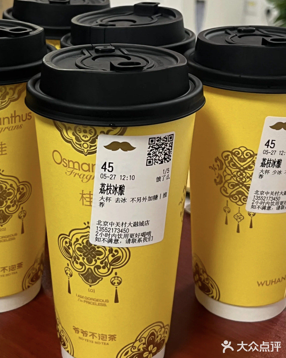 今天来杯好茶吧