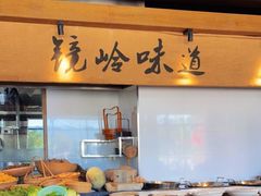 -门溪山居·镜岭味道