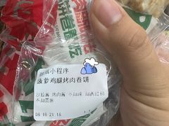 -集庄乡烤肉卷饼(朝阳凯德望京店)