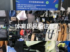 -迪卡侬(大英山店)