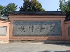 -苏州文庙(姑苏区)