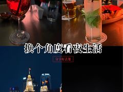 -罗斯福色戒酒吧(外滩店)