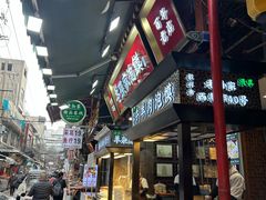 -毅祥斋老孙家泡馍(北院门鼓楼店)