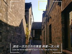 -老门东历史文化街区