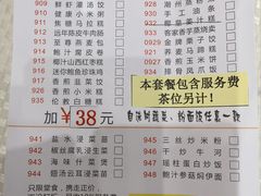 -香港富临皇宫(五月花商业广场店)