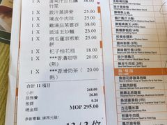 -添好运点心专门店(百老汇店)