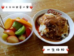 -老炳·七丛松甘草水果