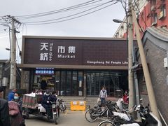 -首都医科大学附属北京友谊医院(西城院区)