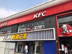 门面-肯德基(建华店)