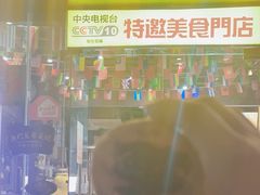-澳門星爺葡撻店