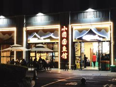 -小团圆灶台鱼·百城头牌菜(千岛湖店)