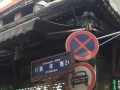 -刘纪孝腊牛羊肉(北广济街店)