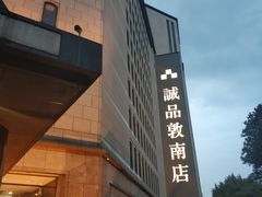 -诚品书店(敦南店)