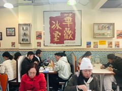 -華歡冰室-WahFoon(吉大店)