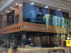 -馬香远蘭州牛肉面(武汉群星城首店)