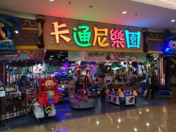 -卡通尼乐园(景枫中心店)