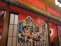 -隐月· 㐂和食屋(芝罘万达公馆店)
