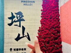 -鹏鹏虾庄·创新土鸡火锅(坪山高铁站店)