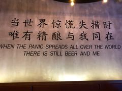 -造精酿餐厅