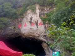 -本溪水洞