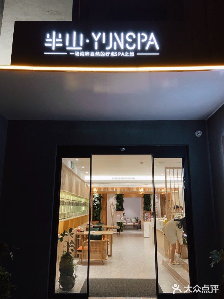 全程120min 真的是沉浸式spa