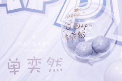 点击看大图 -瑞贝生日派对宝宝宴策划
