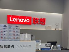 -联想电脑thinkpad官方旗舰店·售后维修中心(虹桥龙湖天街店)