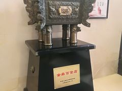 -沈阳商业城(中街路店)