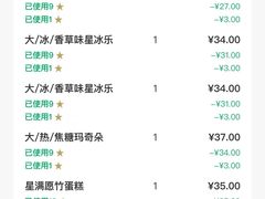 -星巴克臻选(杭州嘉里中心1F店)