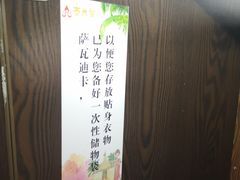 -泰禾馨·泰式按摩精油SPA(河西万达店)