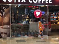 门面-COSTA COFFEE(水游城店)