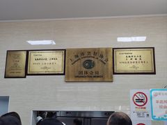 -万寿斋(山阴路店)