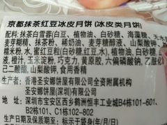 -圣安娜饼屋
