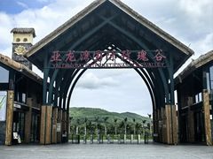 -亚龙湾国际玫瑰谷