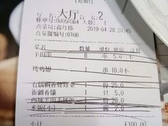 账单-达坂城新疆主题餐厅(新区金鹰店)