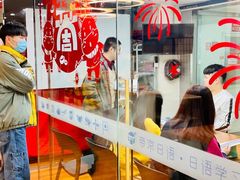 -帝京日语(春熙路旗舰校区)