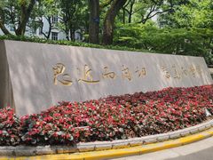 -复旦大学光华楼