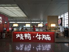 -百事佳烧鸭牛腩(上海虹桥站店)