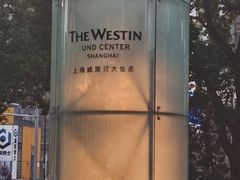 -威斯汀舞台餐厅