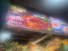 -柴窝堡22号辣子鸡·传承新疆菜