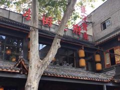-小街天府(西工小街店)