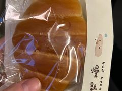 -慢熟面包店bud bread(孩儿巷店)