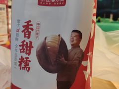 -薛记炒货(文化东店)
