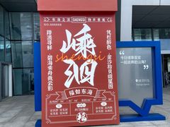 -嵊泗基湖沙滩