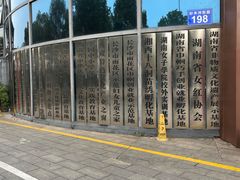 -湖南雨花非遗馆