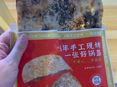 -阿甘锅盔(中关村食宝街店)