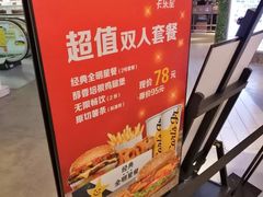 -卡乐星(美罗城店)