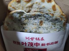 牛肉锅盔-阿甘锅盔(合生汇购物中心店)