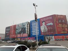 -中国原点新城